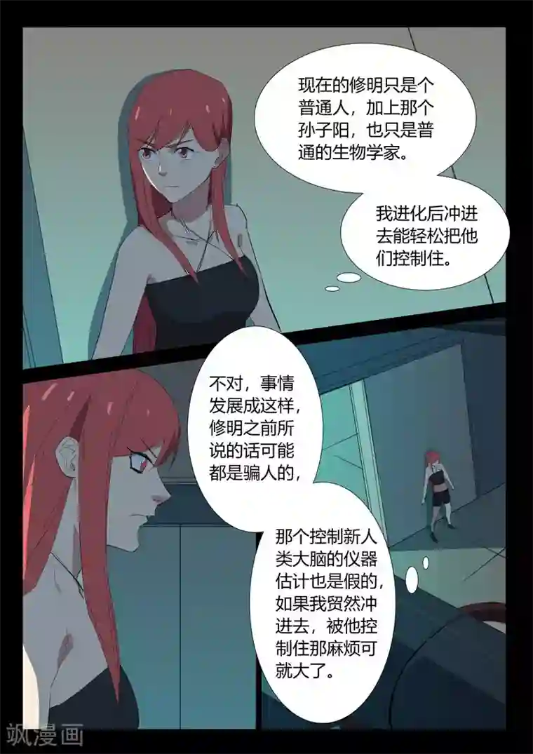 染色体47号第327话