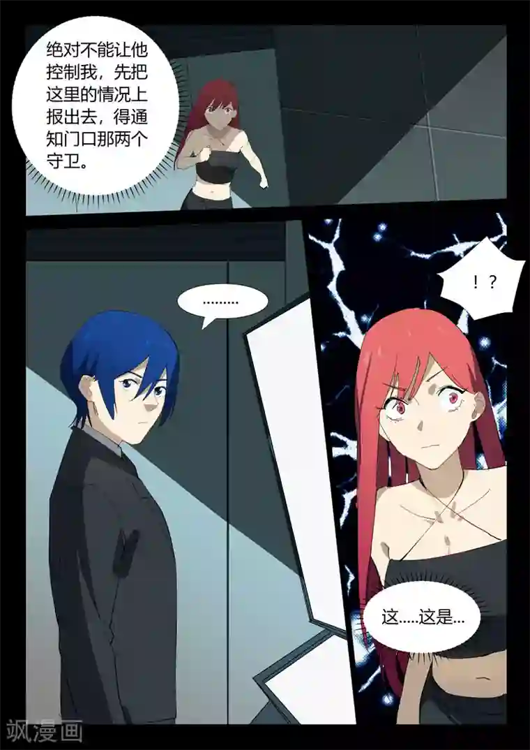 染色体47号第327话