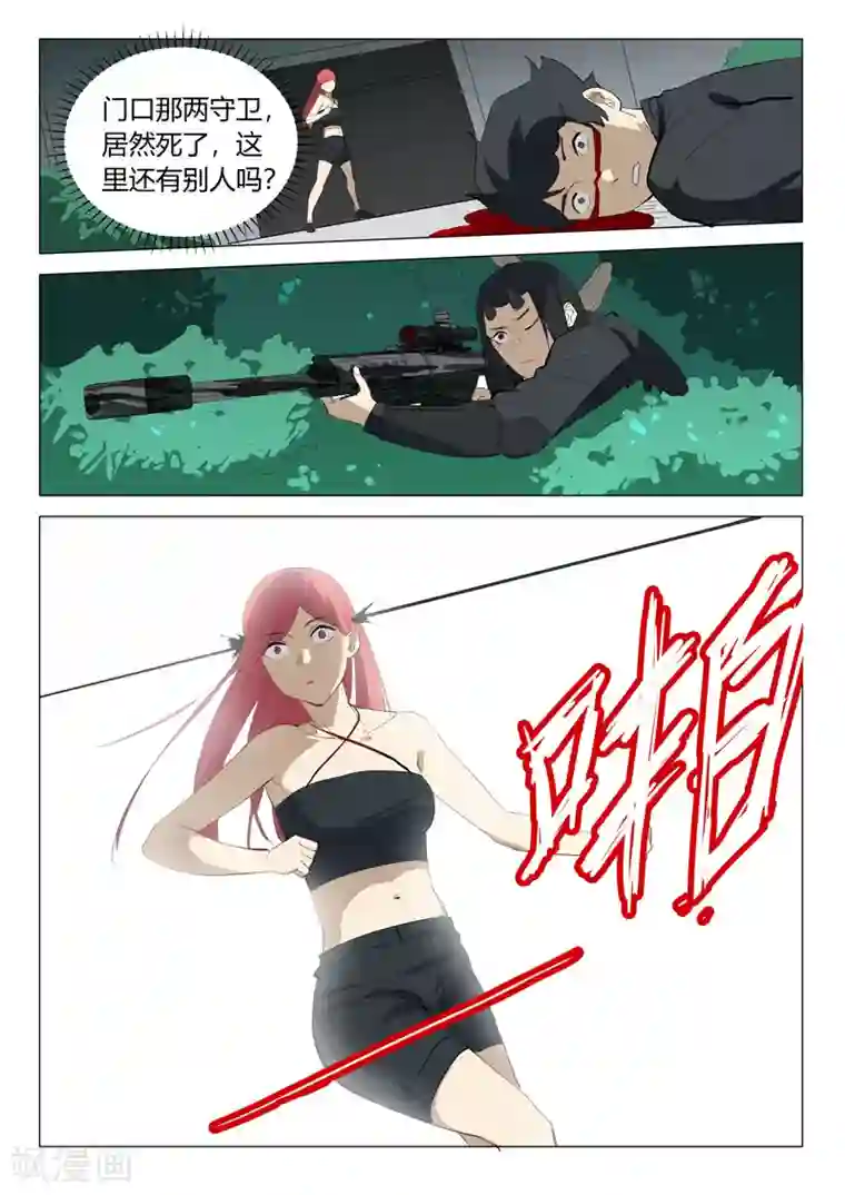 染色体47号第327话