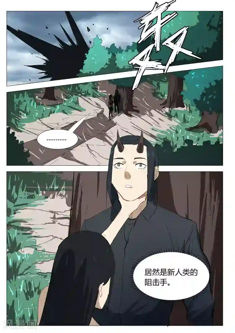 染色体47号第328话