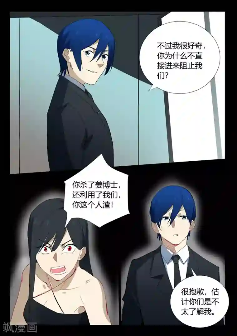 染色体47号第328话