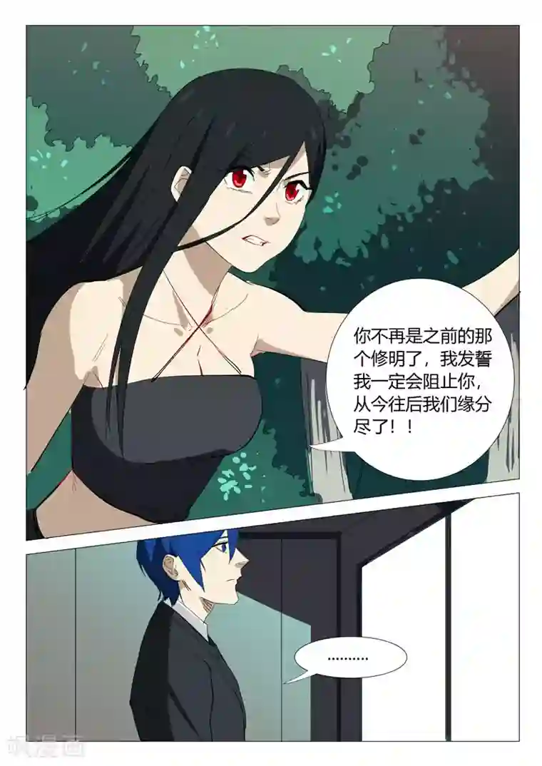 染色体47号第328话