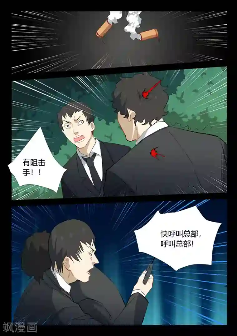 染色体47号第328话