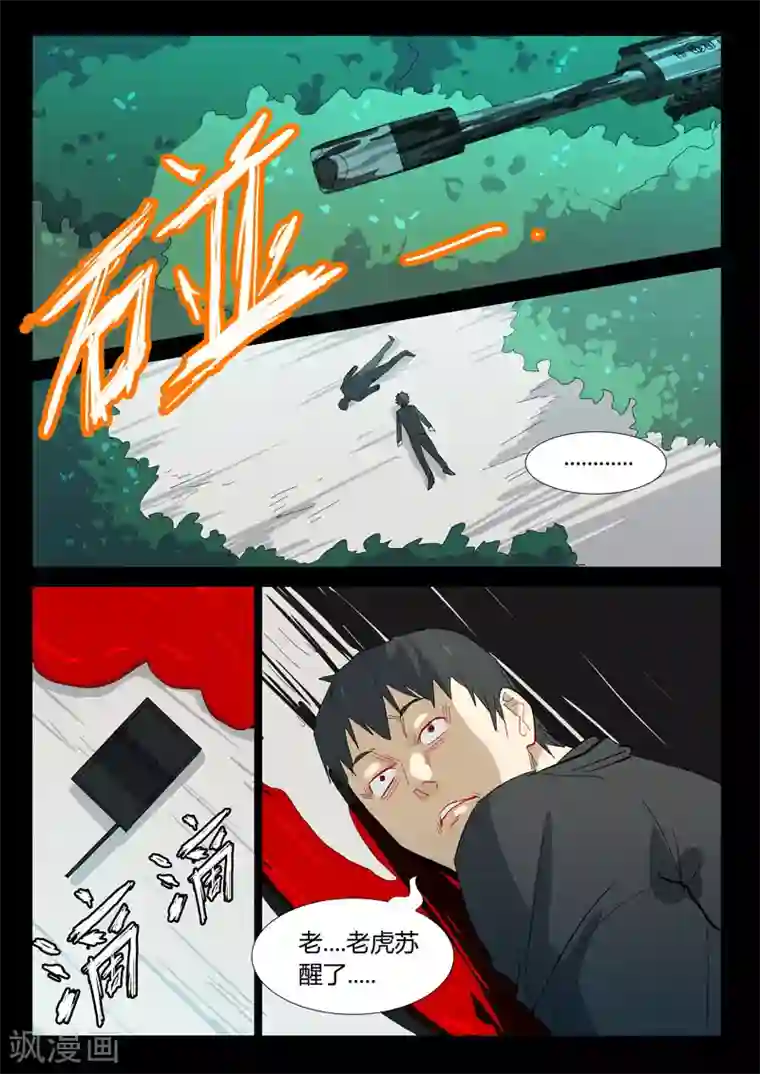 染色体47号第328话