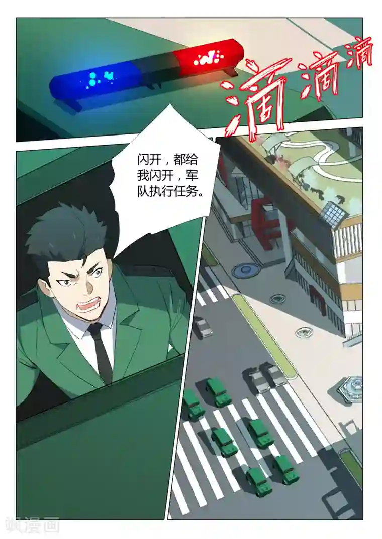 染色体47号第329话