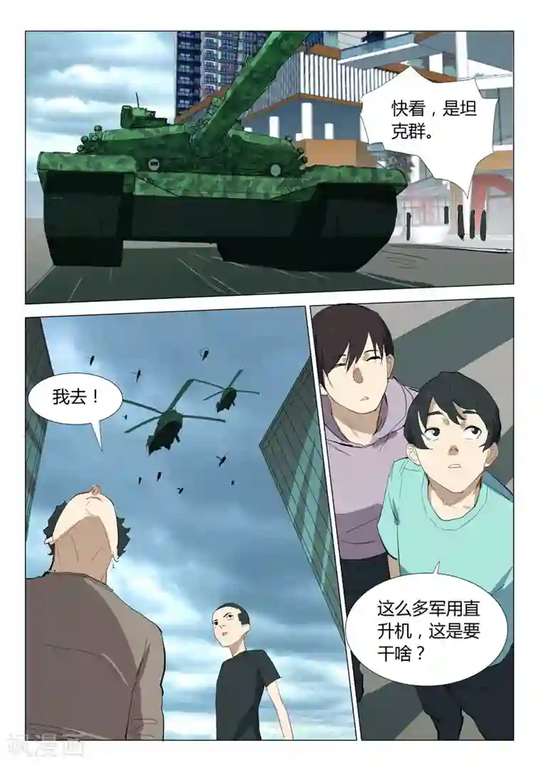 染色体47号第329话