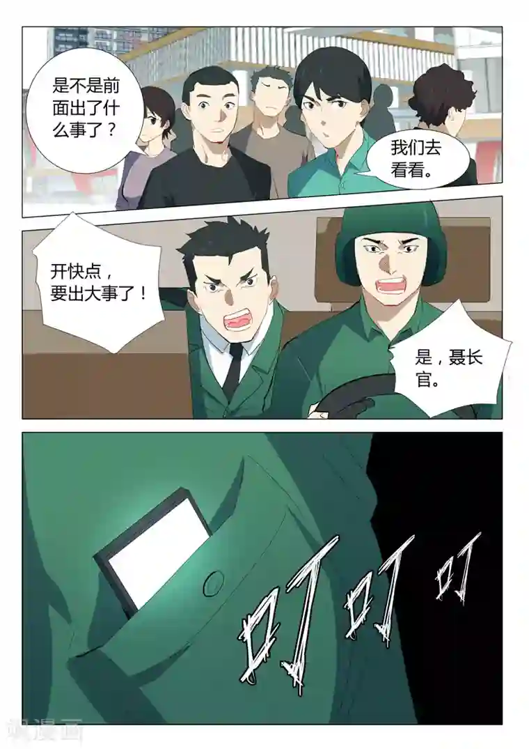 染色体47号第329话