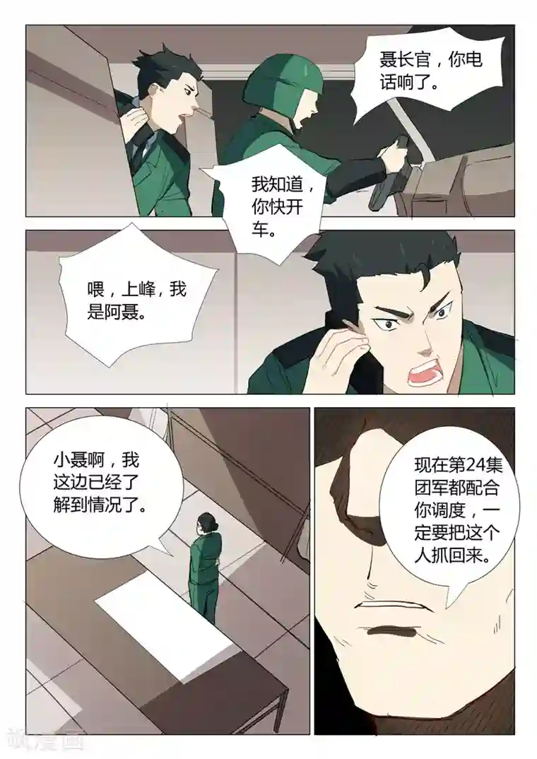 染色体47号第329话