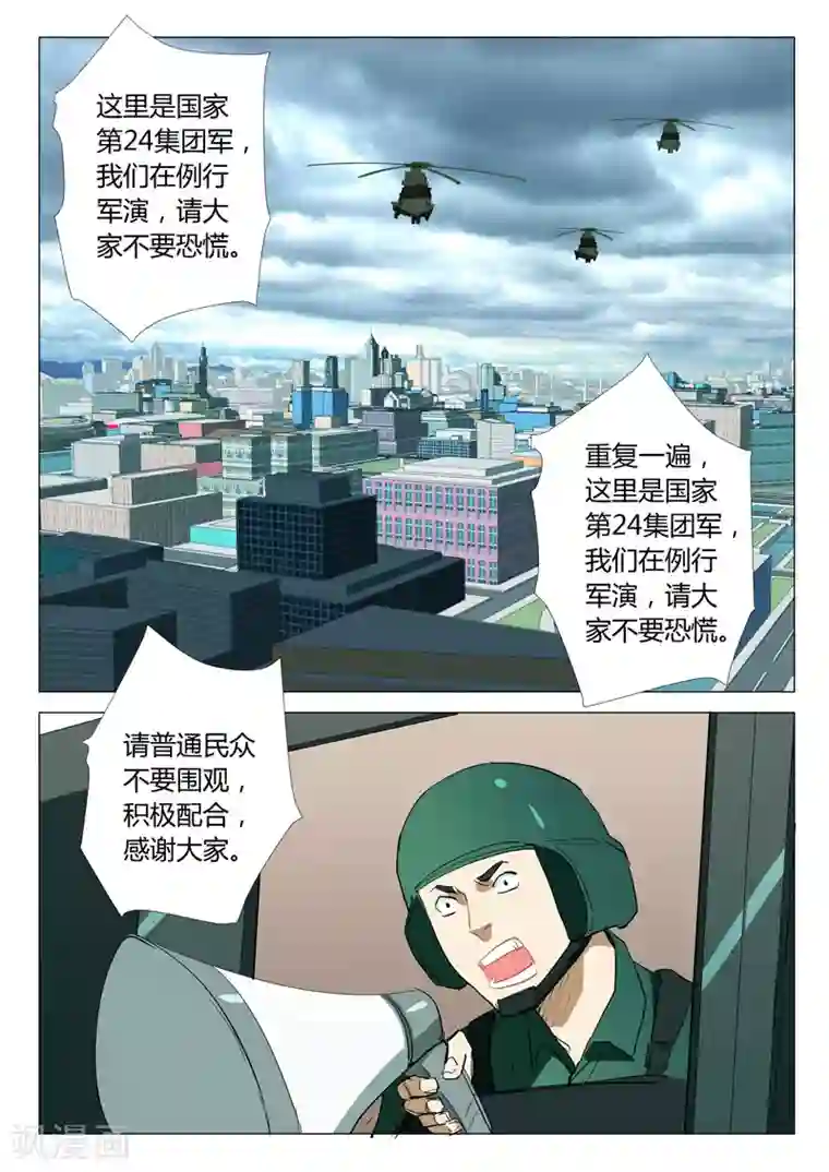 染色体47号第329话