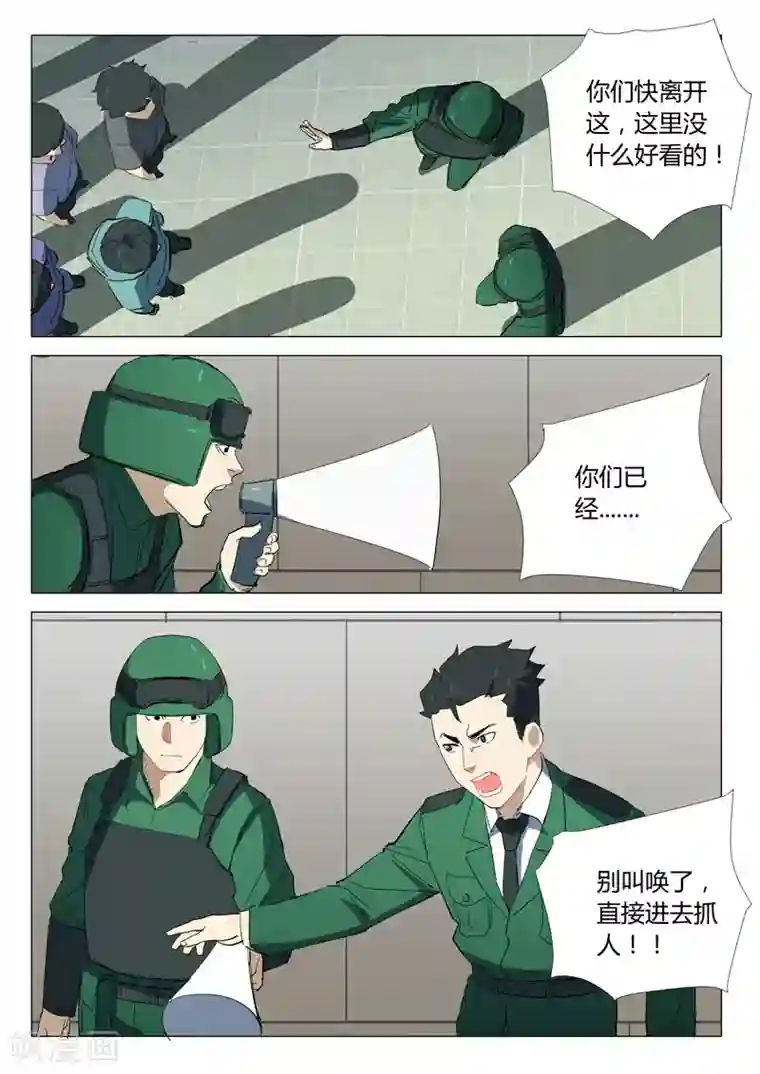 染色体47号第329话