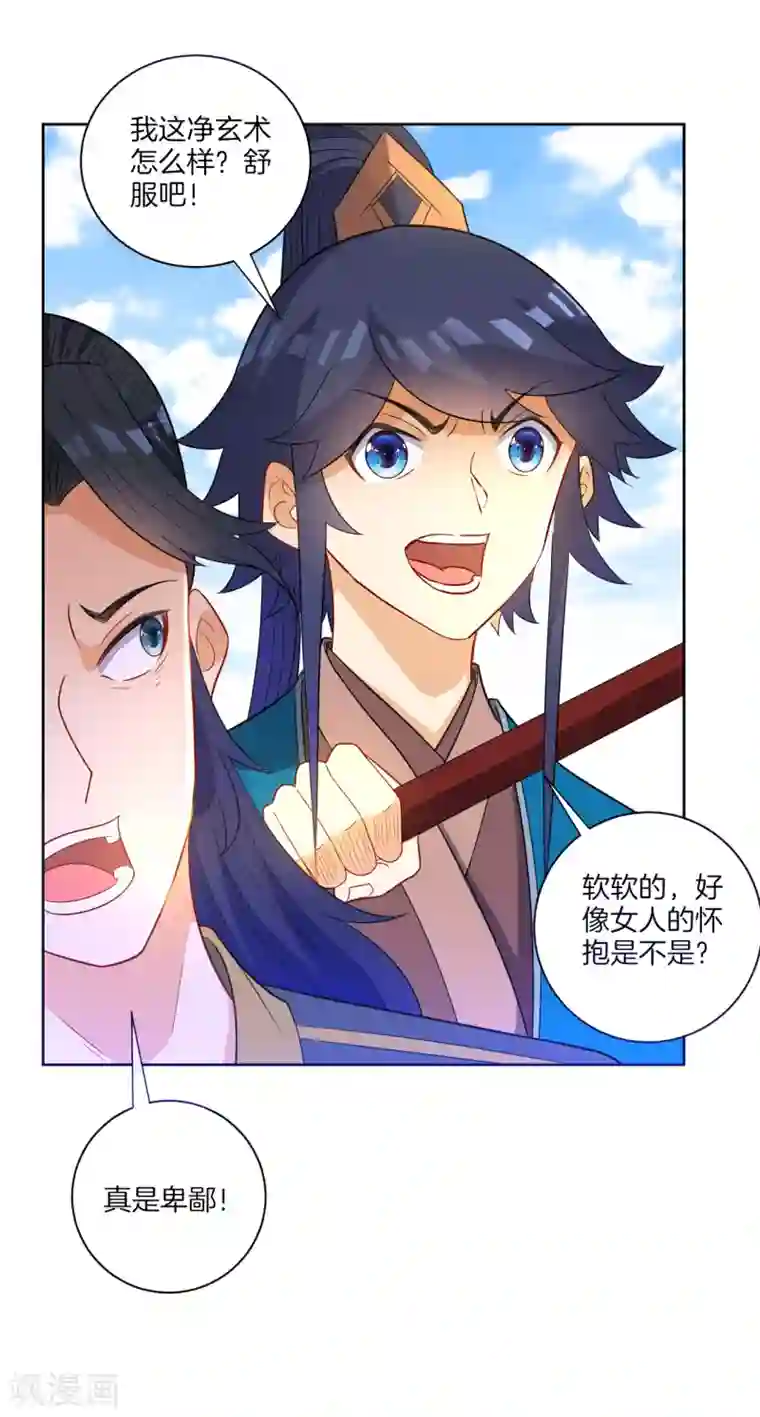 一等家丁第48话 擒住李伟