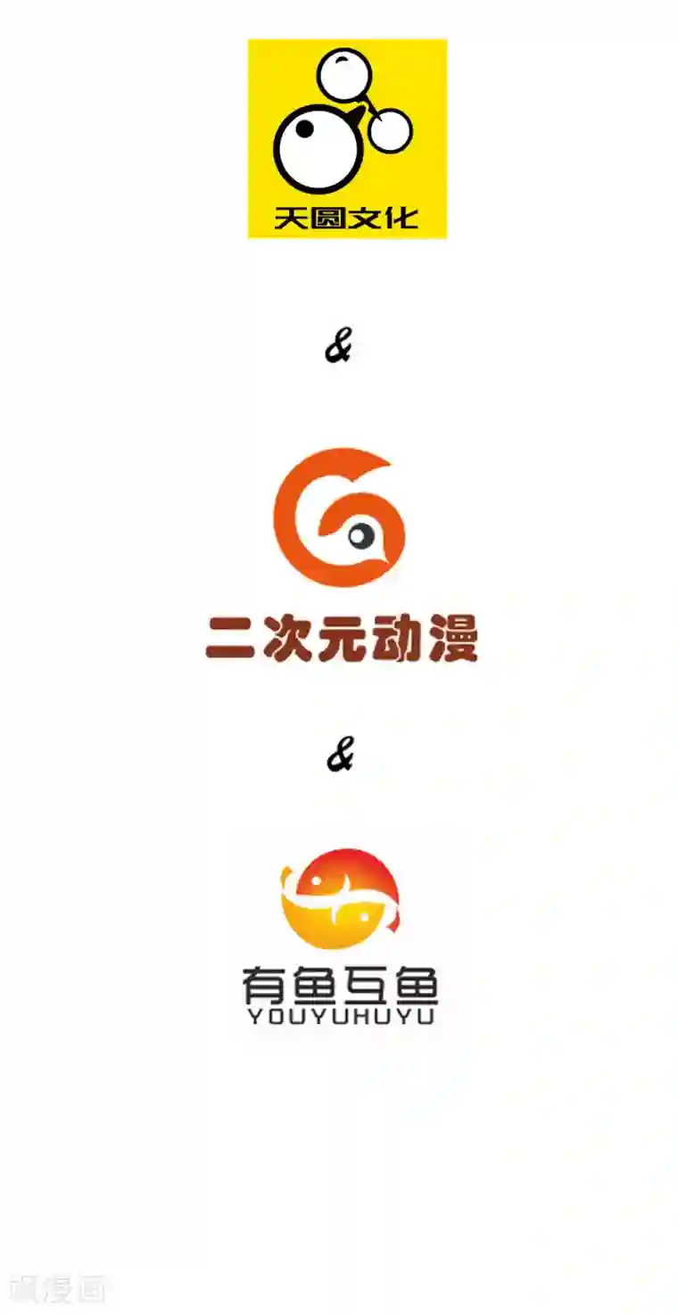 一等家丁第49话 入灵之境