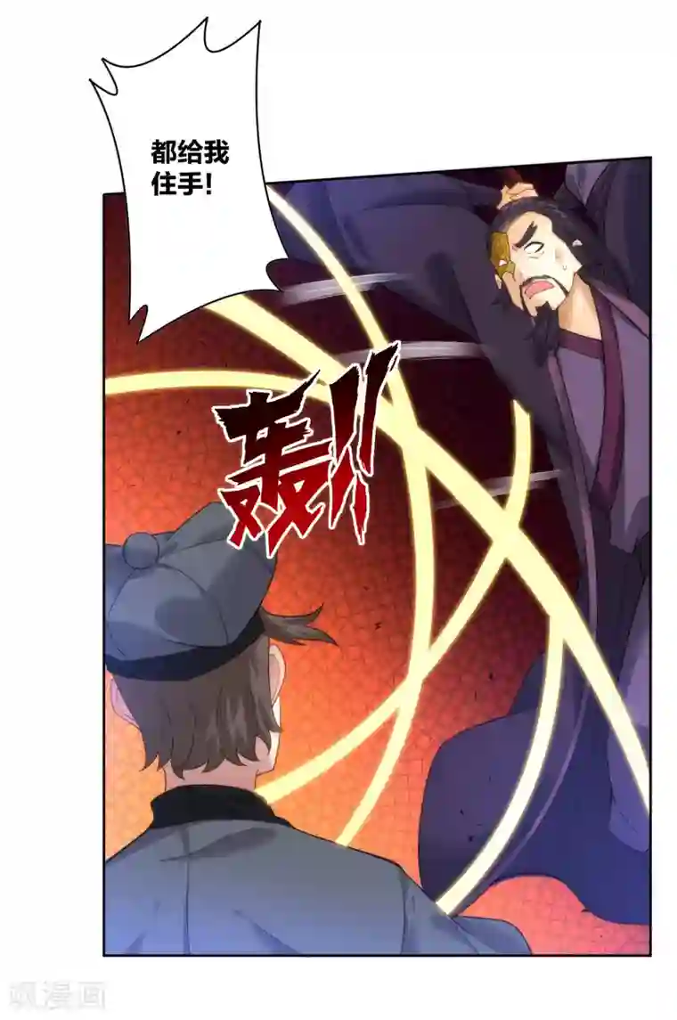 一等家丁第49话 入灵之境