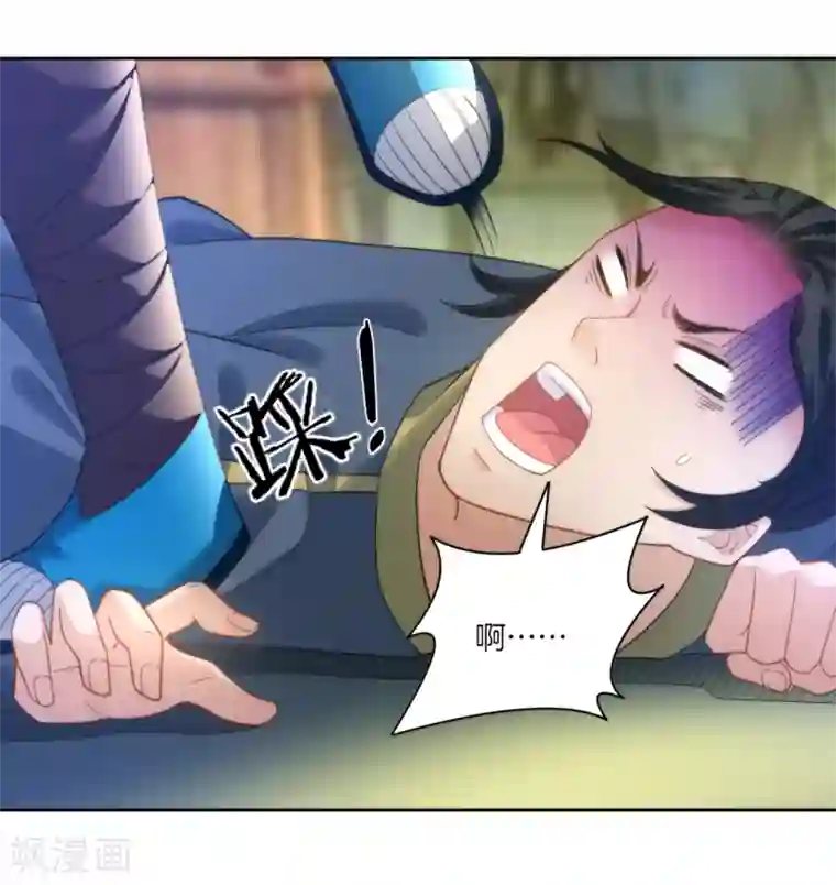 一等家丁第49话 入灵之境