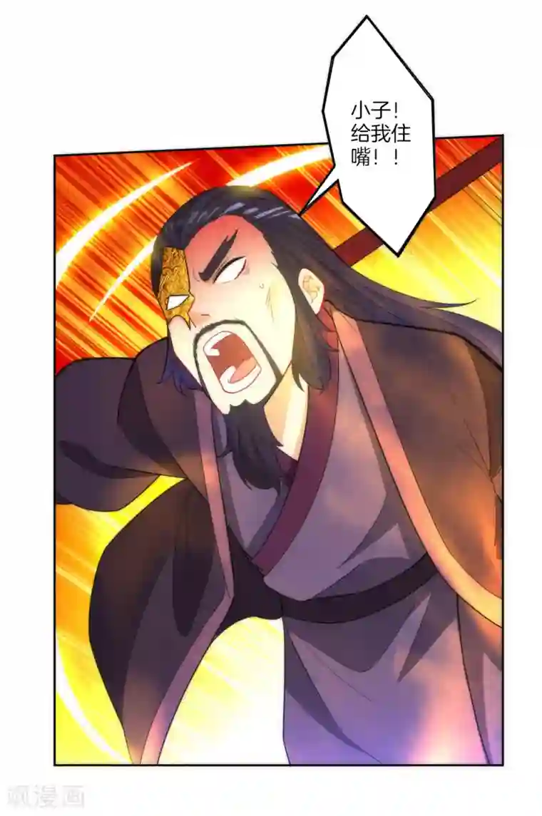 一等家丁第49话 入灵之境