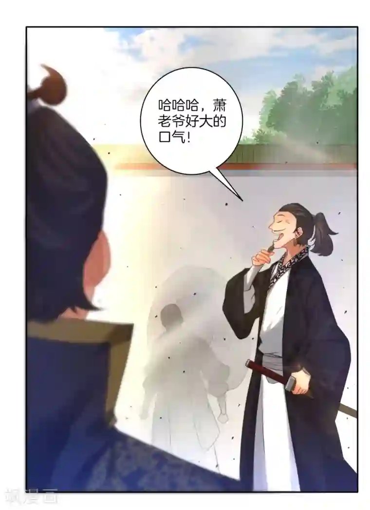 一等家丁第49话 入灵之境