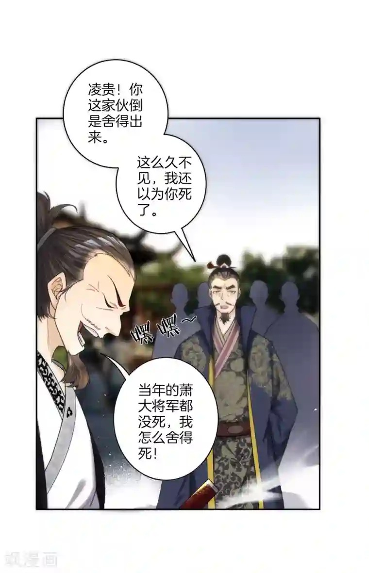 一等家丁第49话 入灵之境