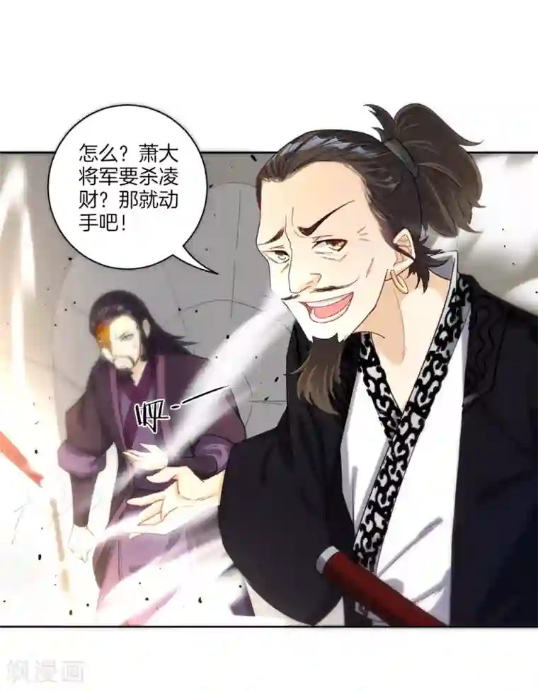 一等家丁第49话 入灵之境