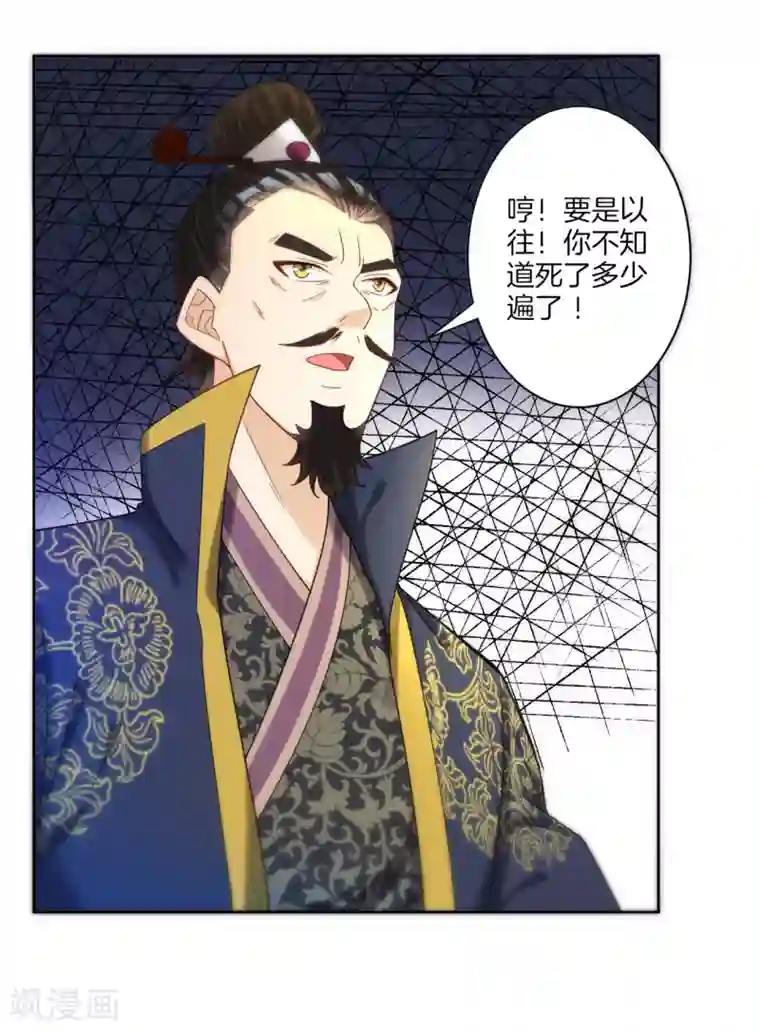 一等家丁第49话 入灵之境