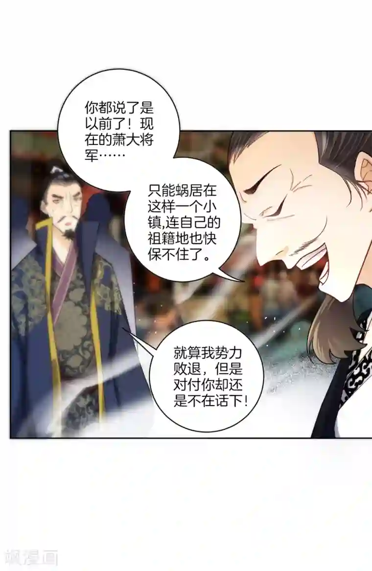 一等家丁第49话 入灵之境