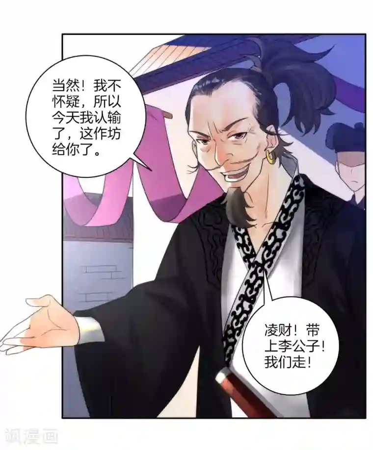 一等家丁第49话 入灵之境