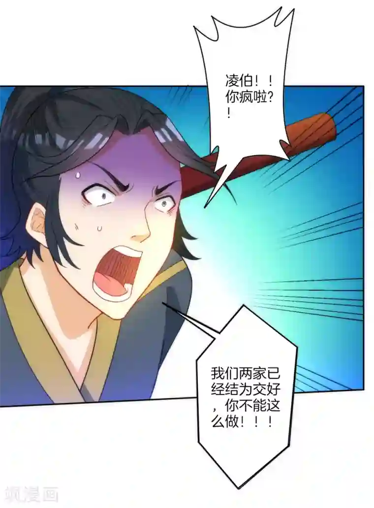 一等家丁第49话 入灵之境