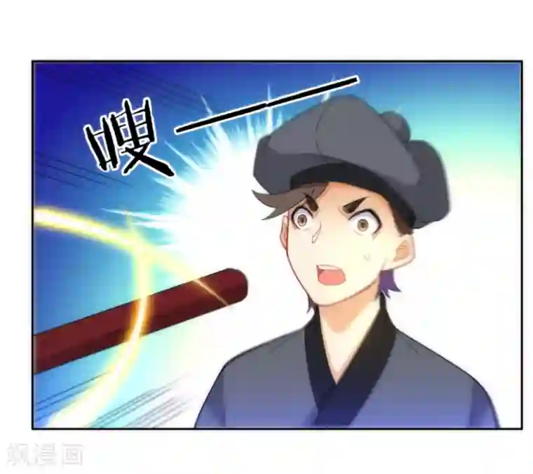 一等家丁第49话 入灵之境