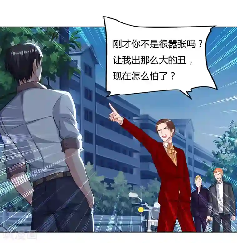 重生弃少归来第73话 一拳超人