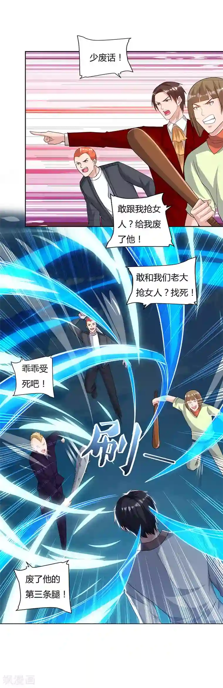 重生弃少归来第73话 一拳超人