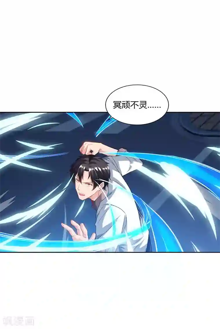 重生弃少归来第73话 一拳超人