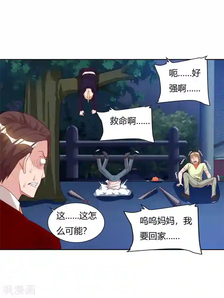 重生弃少归来第73话 一拳超人