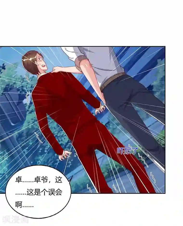 重生弃少归来第73话 一拳超人