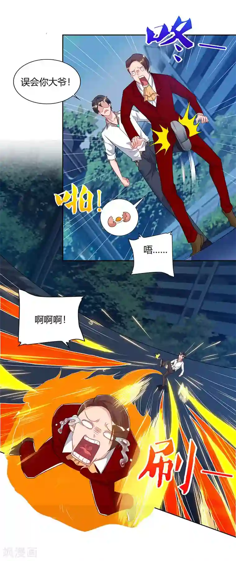 重生弃少归来第73话 一拳超人