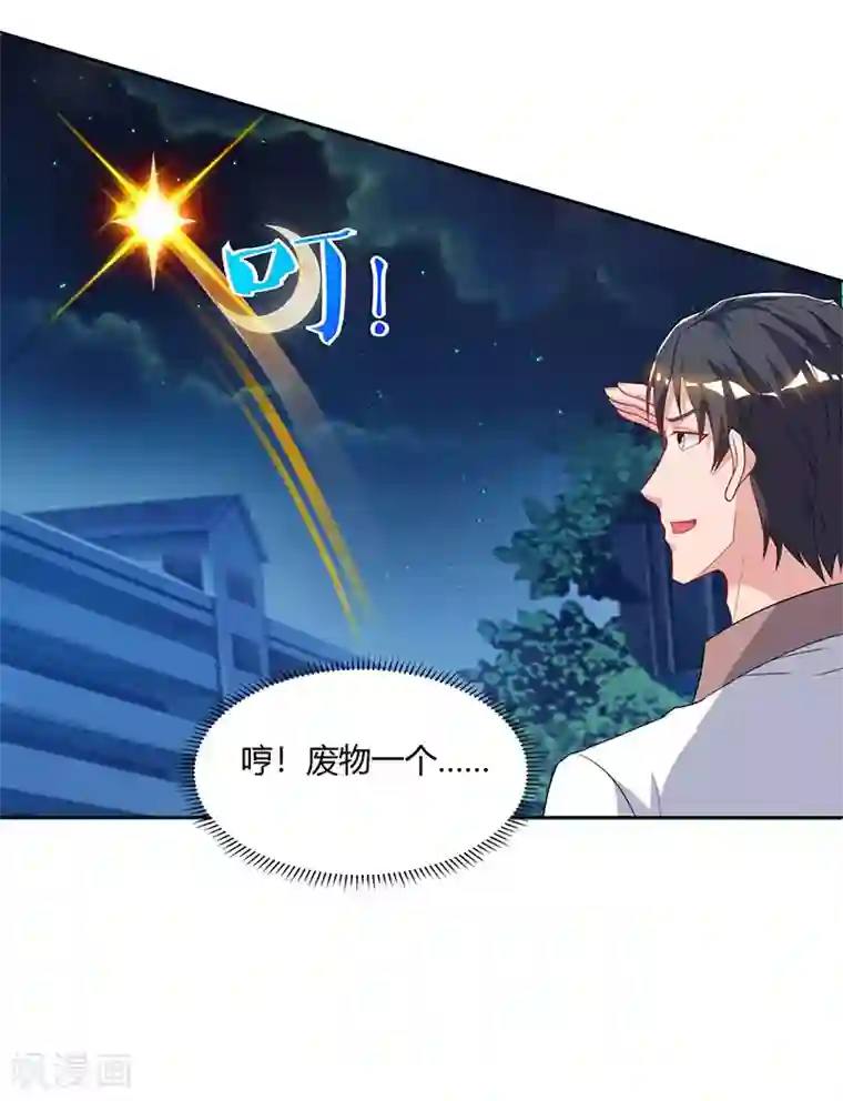 重生弃少归来第73话 一拳超人