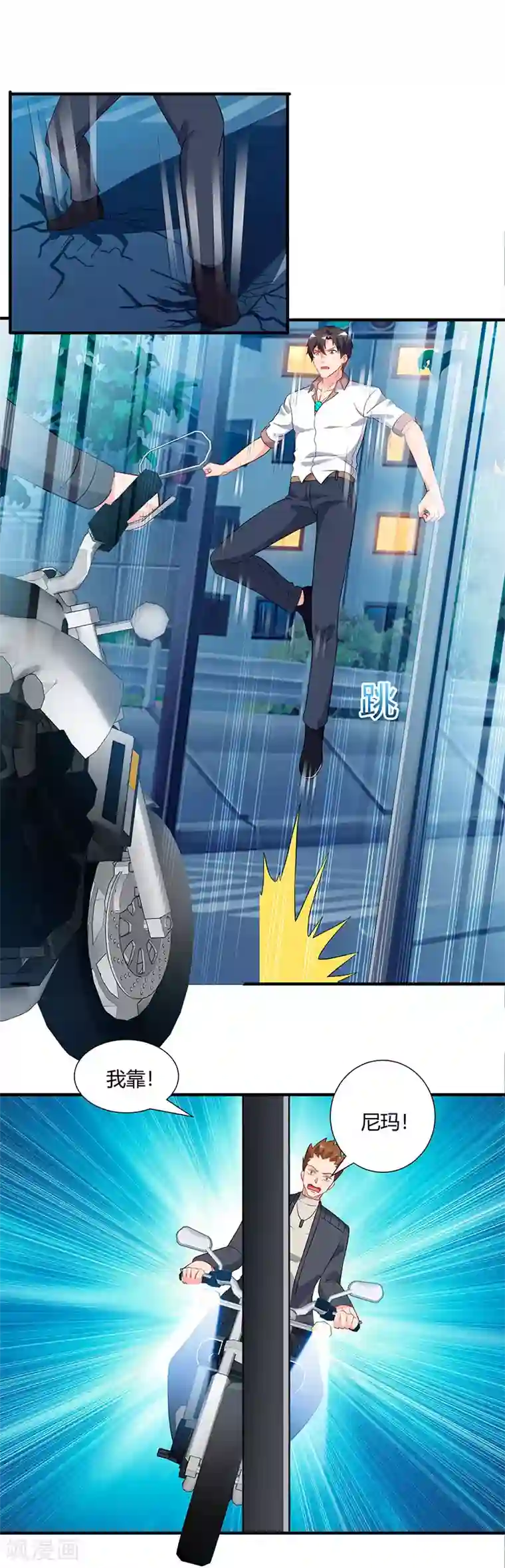 重生弃少归来第73话 一拳超人