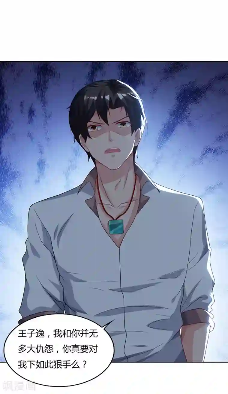 重生弃少归来第73话 一拳超人