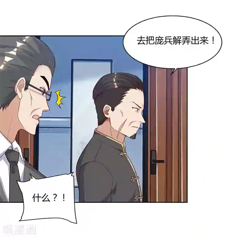重生弃少归来第74话 终极杀人王
