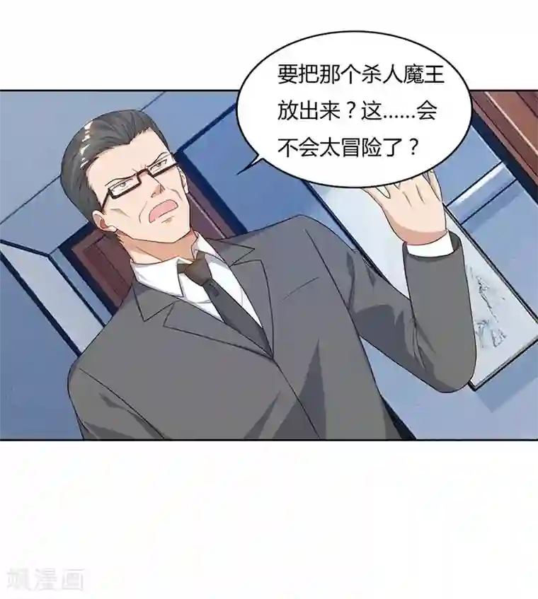 重生弃少归来第74话 终极杀人王