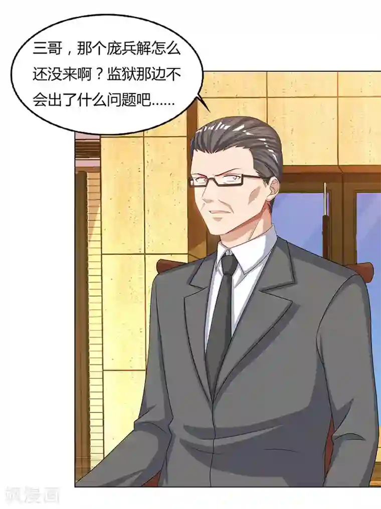 重生弃少归来第74话 终极杀人王