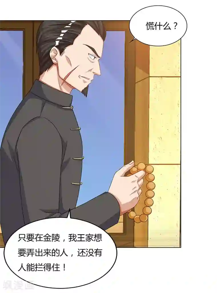 重生弃少归来第74话 终极杀人王