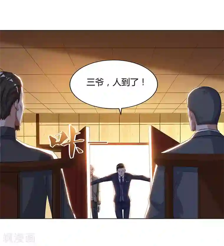 重生弃少归来第74话 终极杀人王