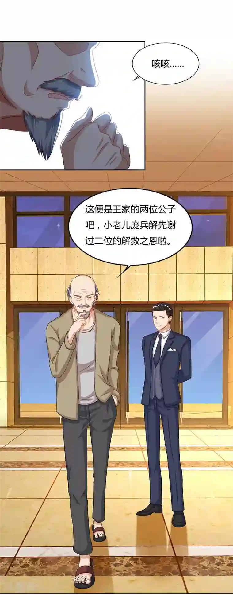 重生弃少归来第74话 终极杀人王