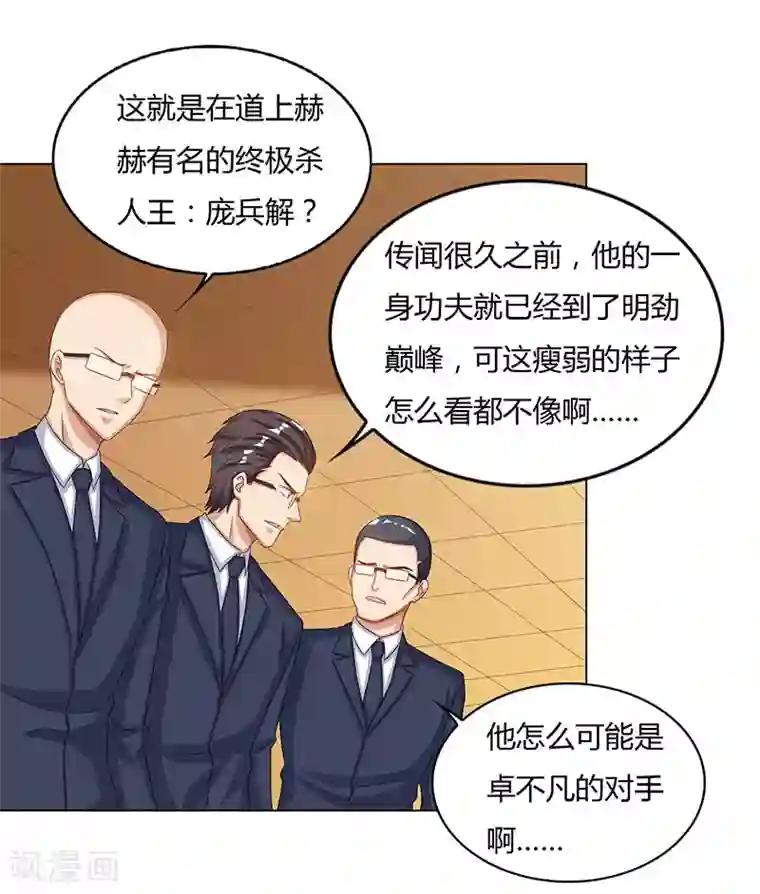 重生弃少归来第74话 终极杀人王