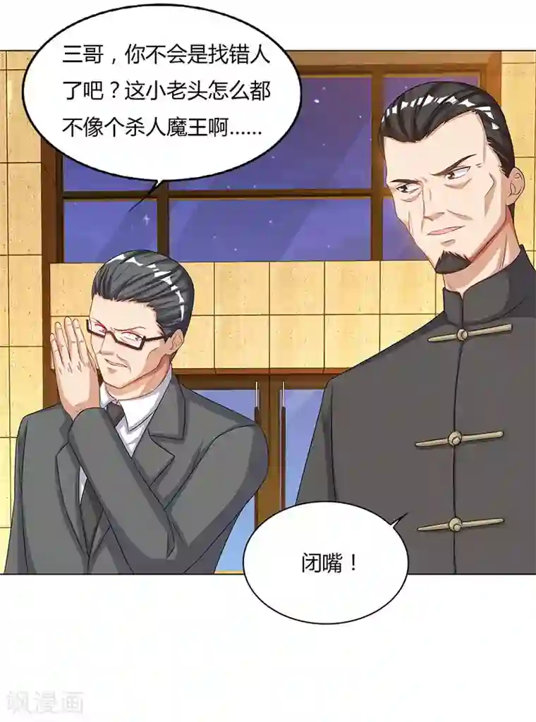 重生弃少归来第74话 终极杀人王