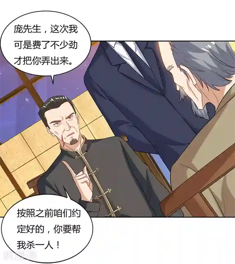 重生弃少归来第74话 终极杀人王