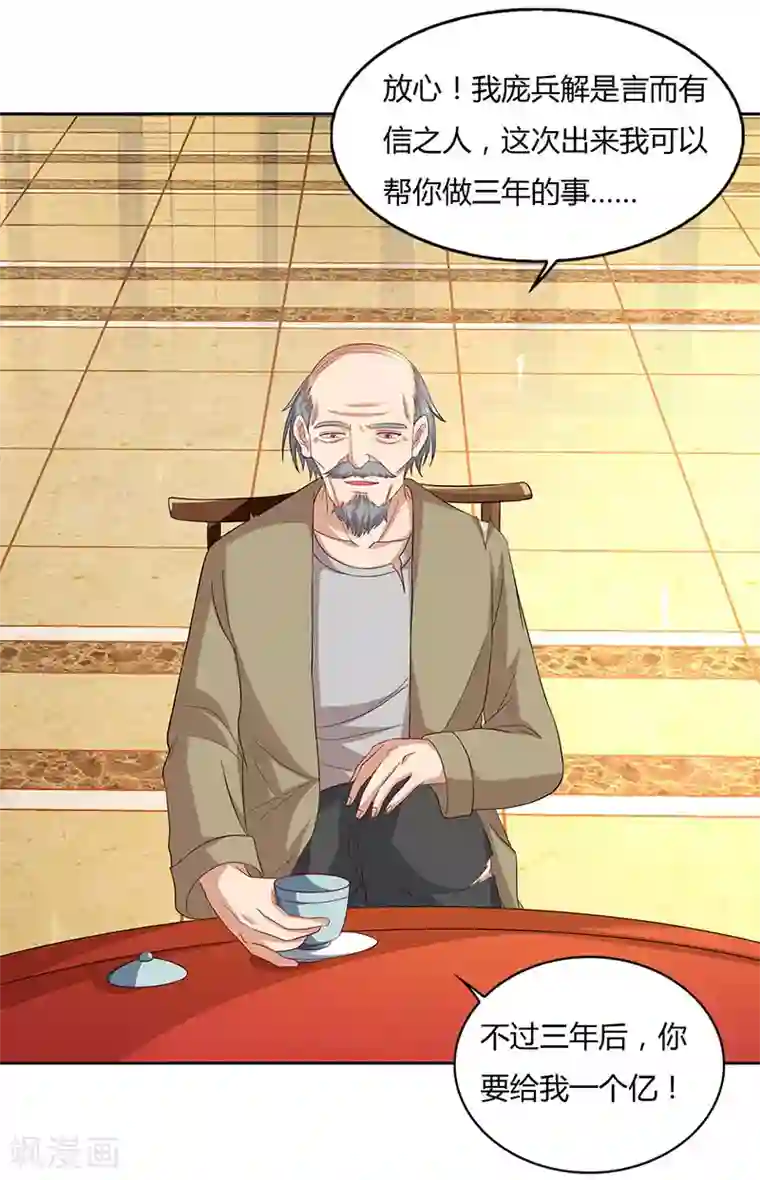 重生弃少归来第74话 终极杀人王