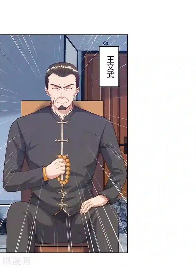 重生弃少归来第74话 终极杀人王