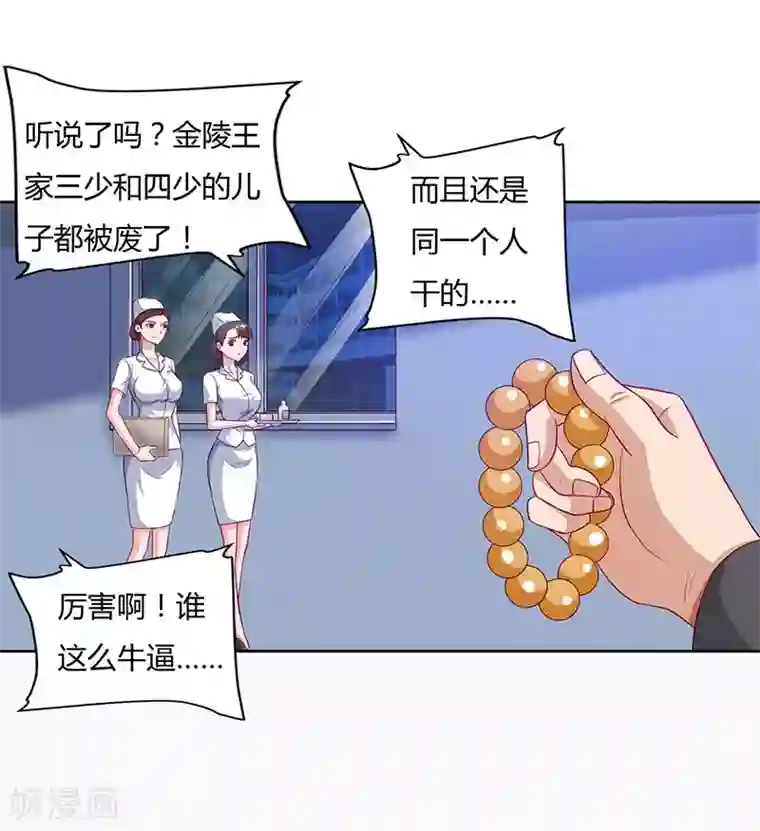 重生弃少归来第74话 终极杀人王