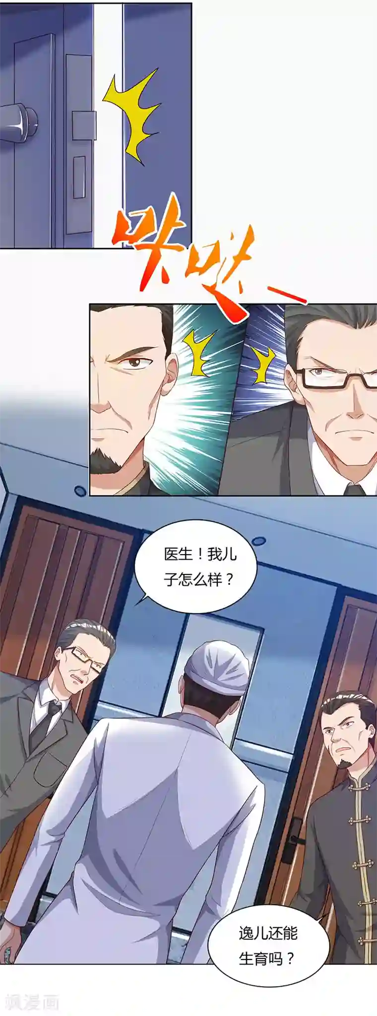 重生弃少归来第74话 终极杀人王