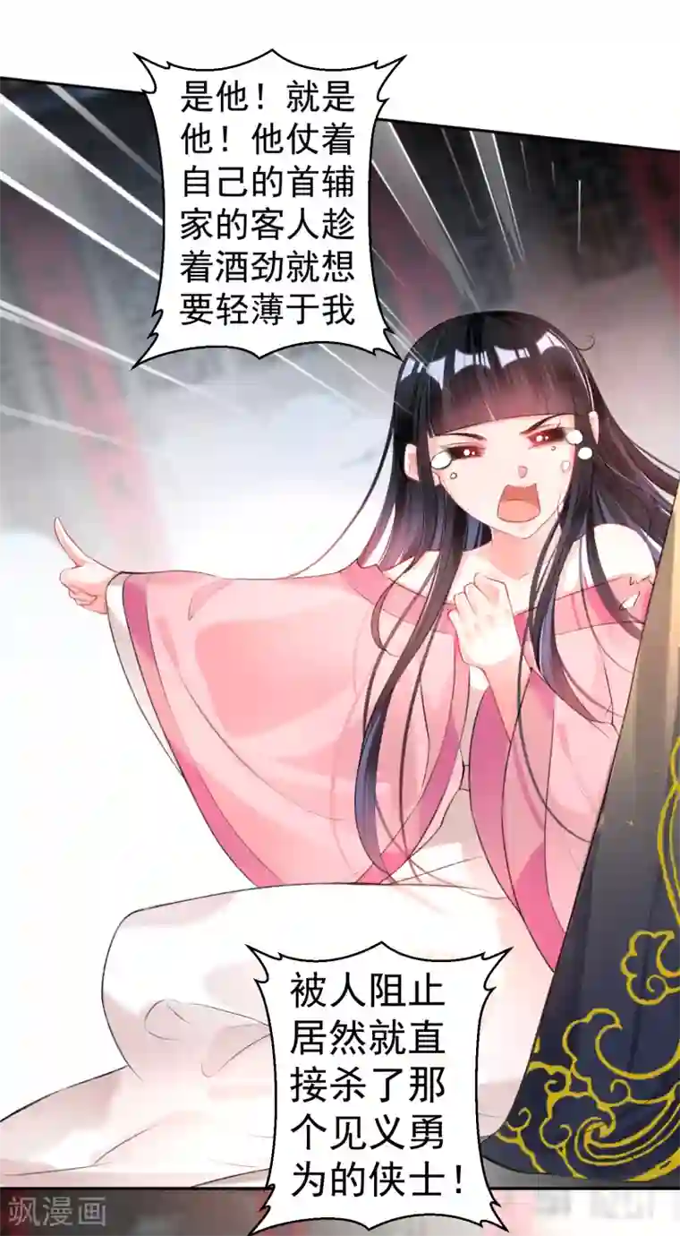 王爷，你的马甲掉了第80话 放心，一个也跑不掉